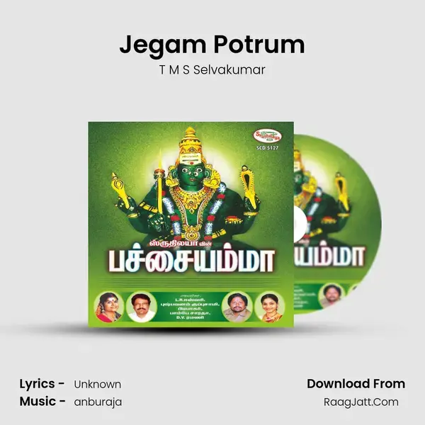 Jegam Potrum mp3 song