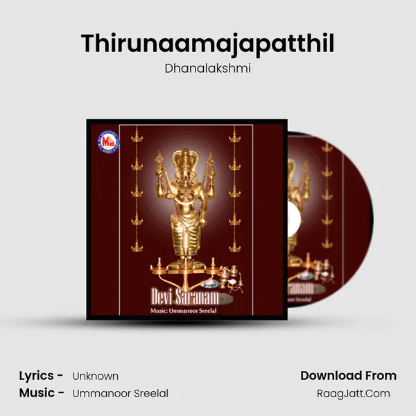 Thirunaamajapatthil Song mp3 | Dhanalakshmi