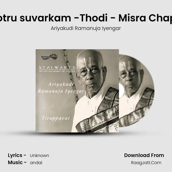 Notru suvarkam -Thodi - Misra Chapu mp3 song