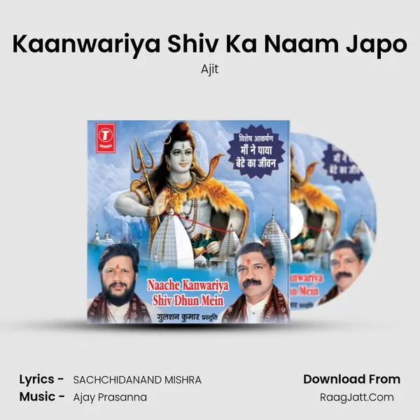 Kaanwariya Shiv Ka Naam Japo Song mp3 | Ajit