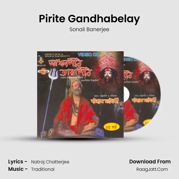 Pirite Gandhabelay Song mp3 | Sonali Banerjee