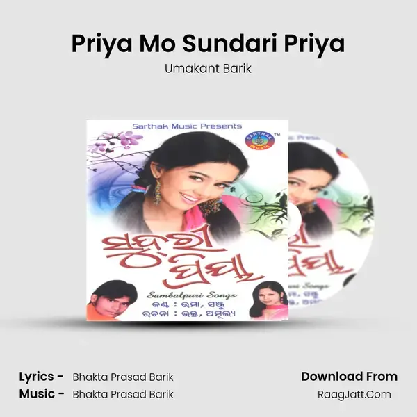 Priya Mo Sundari Priya Song mp3 | Umakant Barik