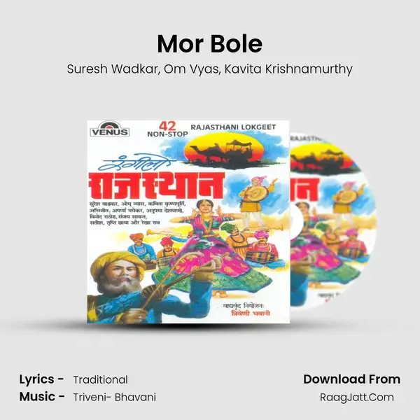 Mor Bole mp3 song