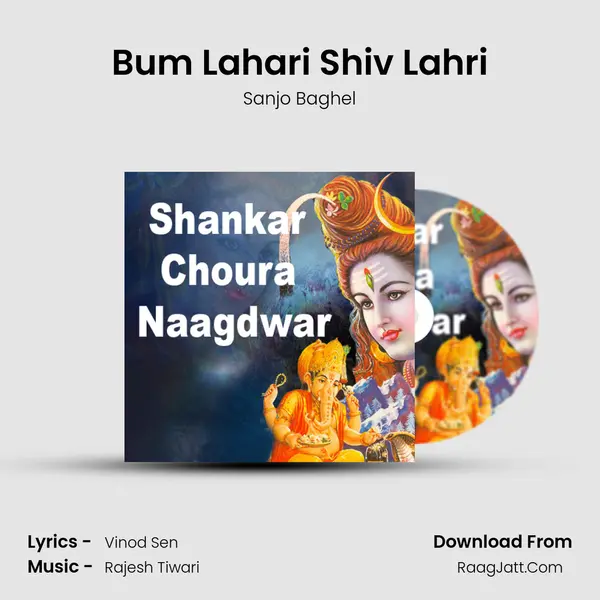 Bum Lahari Shiv Lahri Song mp3 | Sanjo Baghel