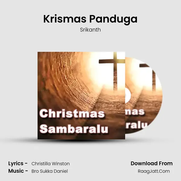 Krismas Panduga Song mp3 | Srikanth