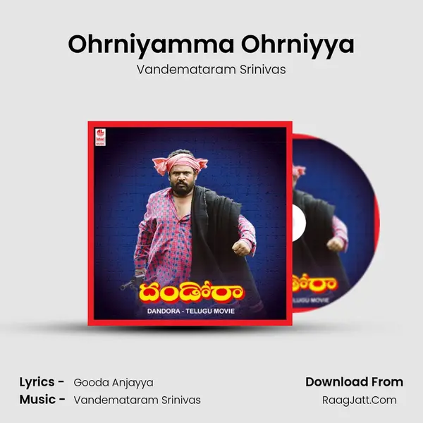 Ohrniyamma Ohrniyya Song mp3 | Vandemataram Srinivas