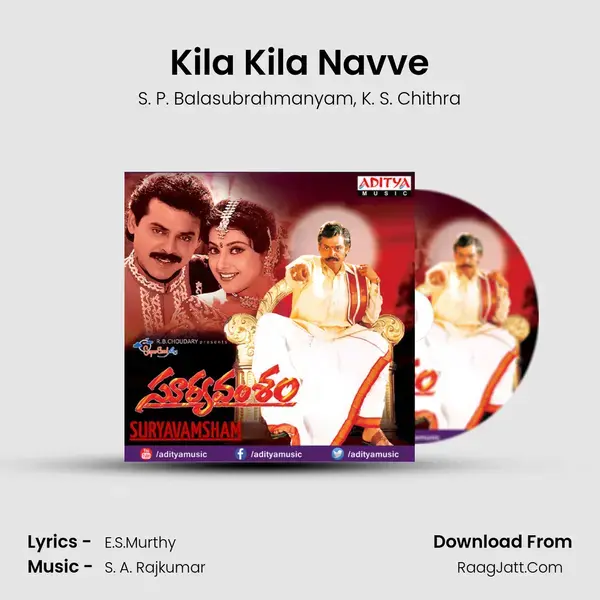 Kila Kila Navve Song mp3 | S. P. Balasubrahmanyam