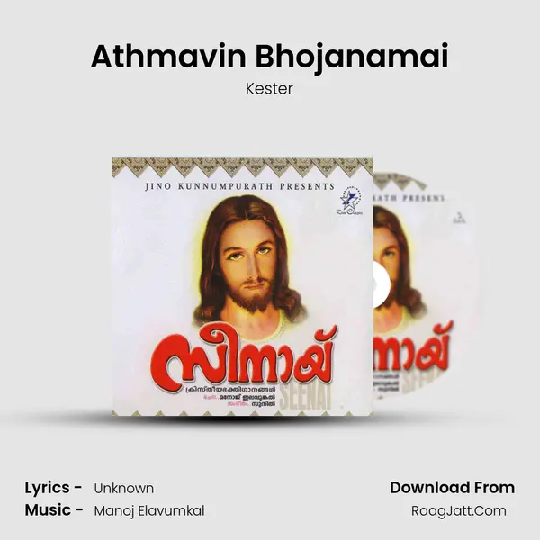 Athmavin Bhojanamai Song mp3 | Kester