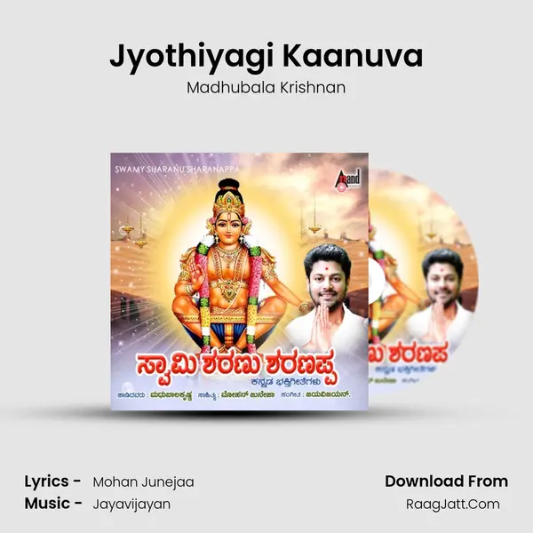 Jyothiyagi Kaanuva Song mp3 | Madhubala Krishnan