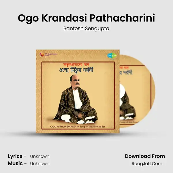 Ogo Krandasi Pathacharini Song mp3 | Santosh Sengupta