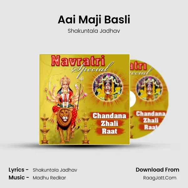 Aai Maji Basli Song mp3 | Shakuntala Jadhav