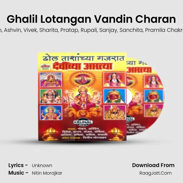 Ghalil Lotangan Vandin Charan Song mp3 | Mohan