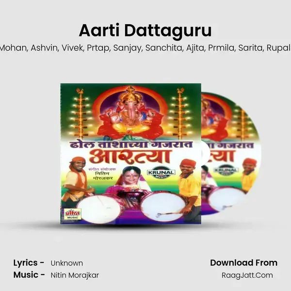 Aarti Dattaguru mp3 song