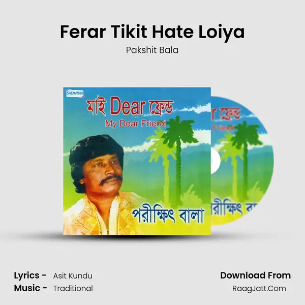 Ferar Tikit Hate Loiya Song mp3 | Pakshit Bala