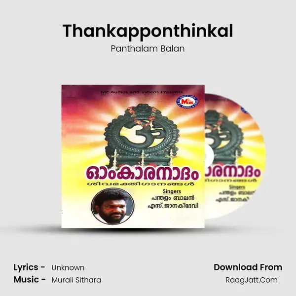 Thankapponthinkal mp3 song