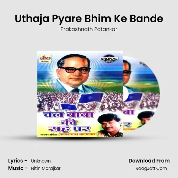 Uthaja Pyare Bhim Ke Bande Song mp3 | Prakashnath Patankar