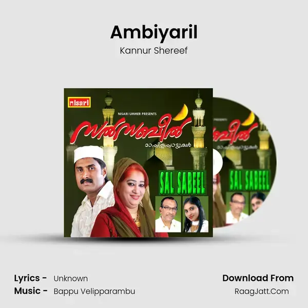 Ambiyaril Song mp3 | Kannur Shereef