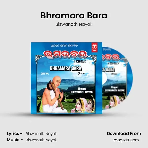 Bhramara Bara - Biswanath Nayak