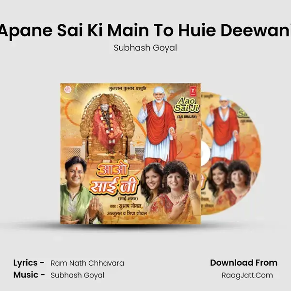 Apane Sai Ki Main To Huie Deewani Song mp3 | Subhash Goyal