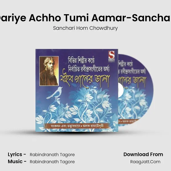 Dariye Achho Tumi Aamar-Sanchari Song mp3 | Sanchari Hom Chowdhury