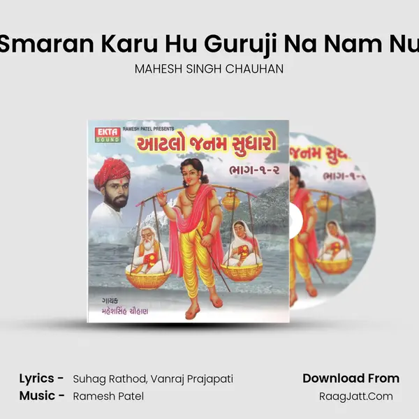 Smaran Karu Hu Guruji Na Nam Nu mp3 song