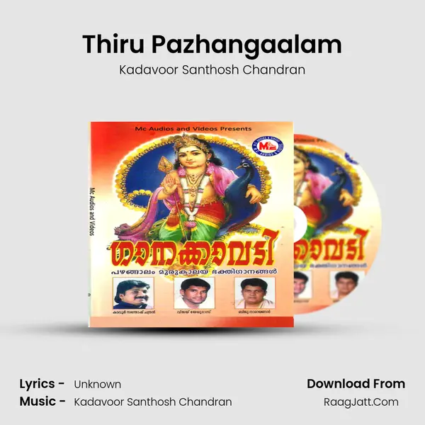 Thiru Pazhangaalam Song mp3 | Kadavoor Santhosh Chandran