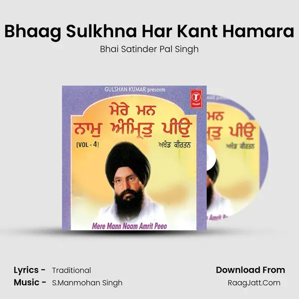 Bhaag Sulkhna Har Kant Hamara Song mp3 | Bhai Satinder Pal Singh