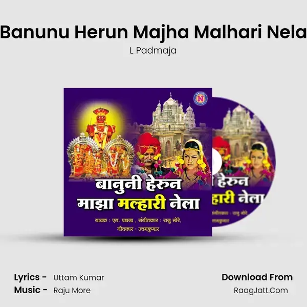 Banunu Herun Majha Malhari Nela Song mp3 | L Padmaja