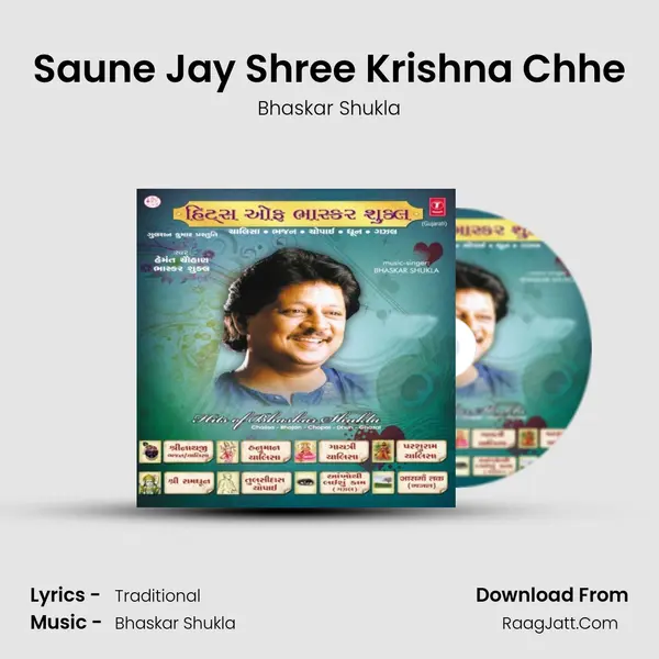 Saune Jay Shree Krishna Chhe Song mp3 | Bhaskar Shukla