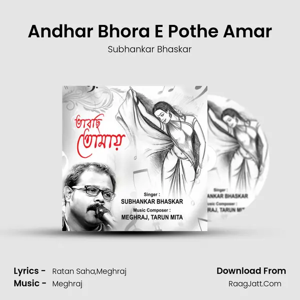 Andhar Bhora E Pothe Amar mp3 song