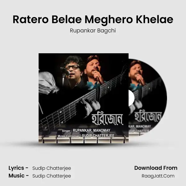 Ratero Belae Meghero Khelae Song mp3 | Rupankar Bagchi