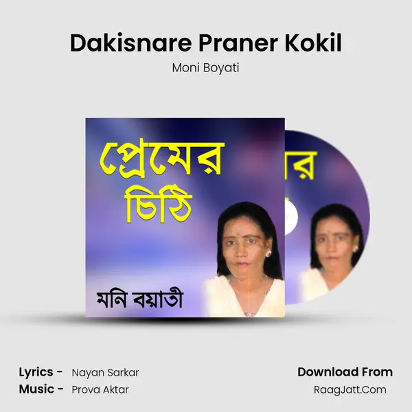 Dakisnare Praner Kokil mp3 song