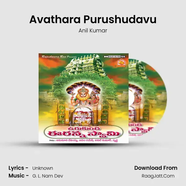 Avathara Purushudavu Song mp3 | Anil Kumar