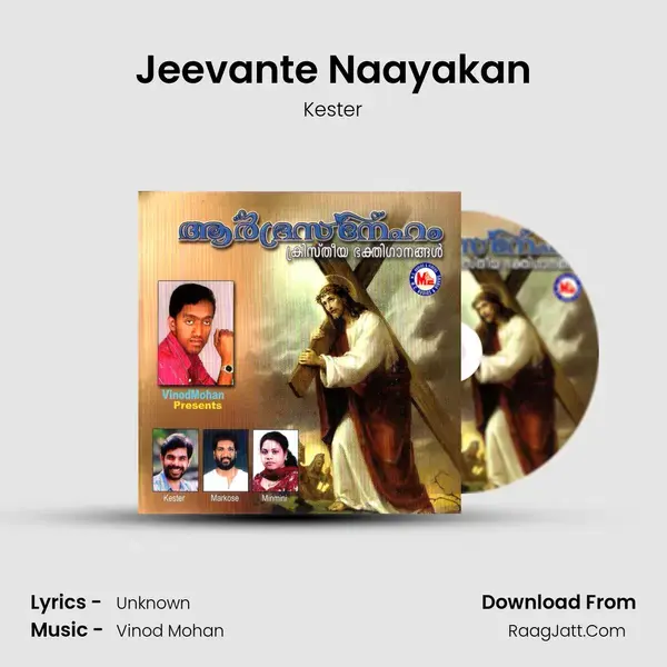 Jeevante Naayakan mp3 song