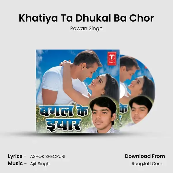 Khatiya Ta Dhukal Ba Chor Song mp3 | Pawan Singh