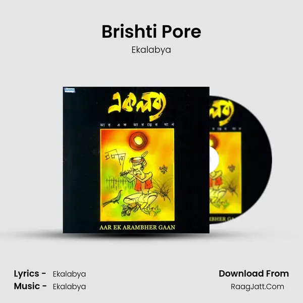 Brishti Pore Song mp3 | Ekalabya