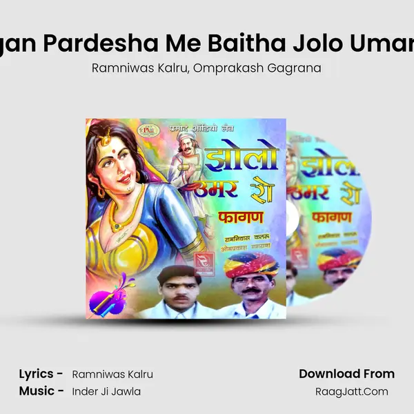 Fagan Pardesha Me Baitha Jolo Umar Ro Song mp3 | Ramniwas Kalru