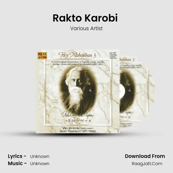 Rakto Karobi (Drama Part) Song mp3 | Various Artist