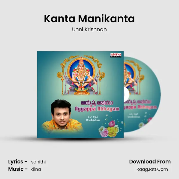 Kanta Manikanta Song mp3 | Unni Krishnan