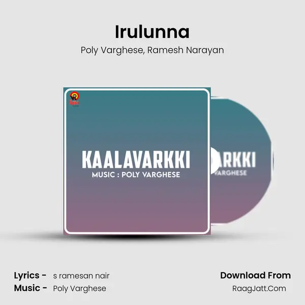 Irulunna Song mp3 | Poly Varghese