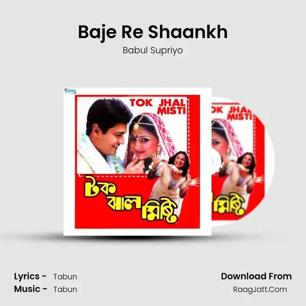 Baje Re Shaankh Song mp3 | Babul Supriyo