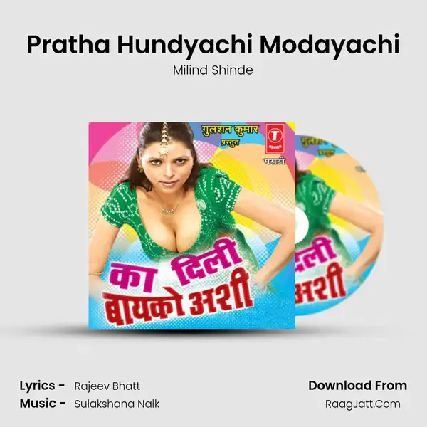 Pratha Hundyachi Modayachi mp3 song