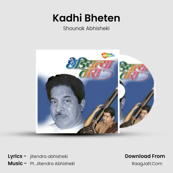 Kadhi Bheten Song mp3 | Shounak Abhisheki