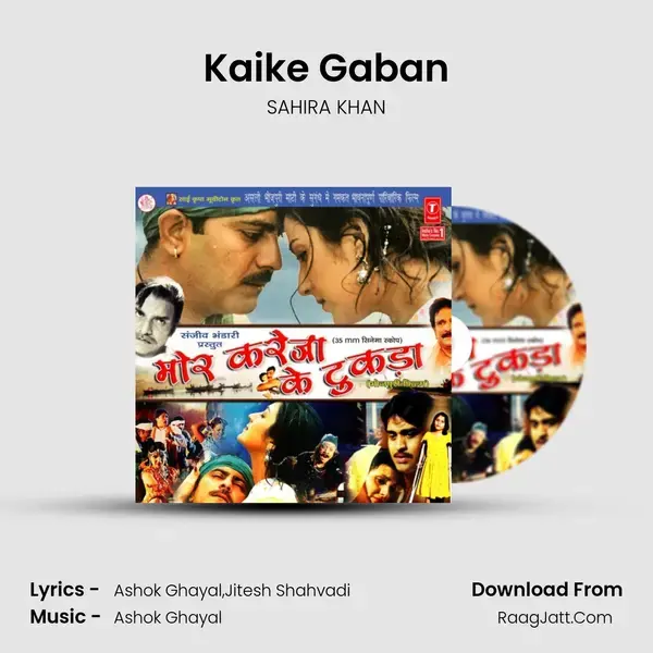 Kaike Gaban Song mp3 | SAHIRA KHAN