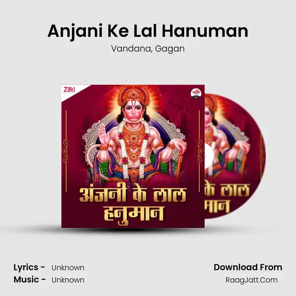 Anjani Ke Lal Hanuman mp3 song