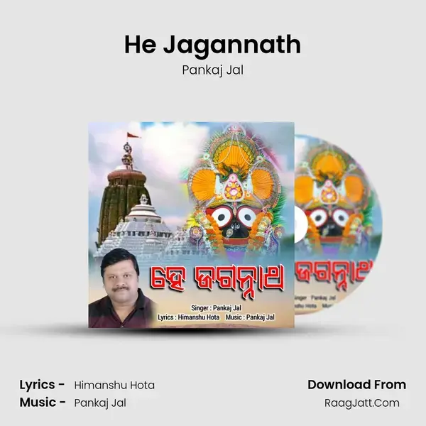 He Jagannath - Pankaj Jal