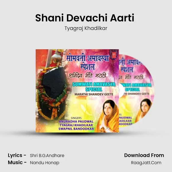 Shani Devachi Aarti (From Shanidevachi Bhajne) mp3 song