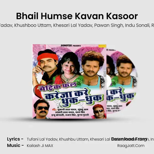 Bhail Humse Kavan Kasoor Song mp3 | Tufani Lal Yadav