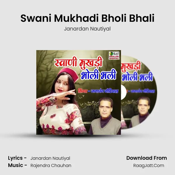 Swani Mukhadi Bholi Bhali Song mp3 | Janardan Nautiyal