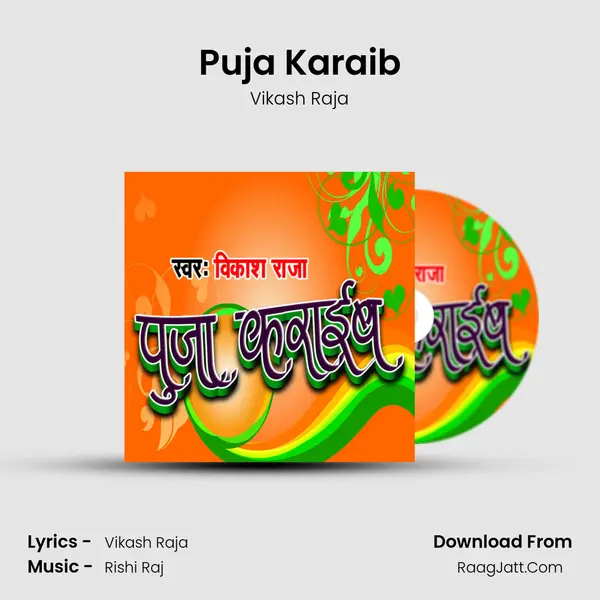 Puja Karaib mp3 song